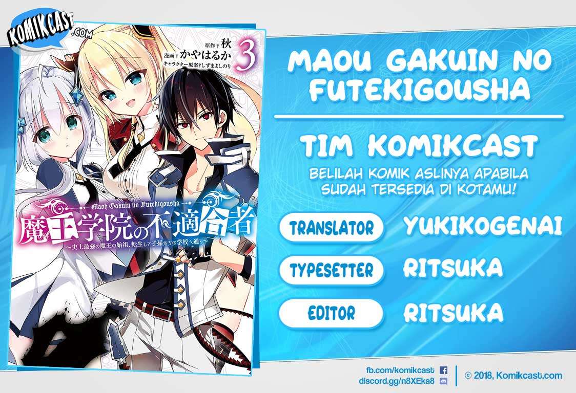 Komik Maou Gakuin no Futekigousha Chapter 13.1 gambar 1