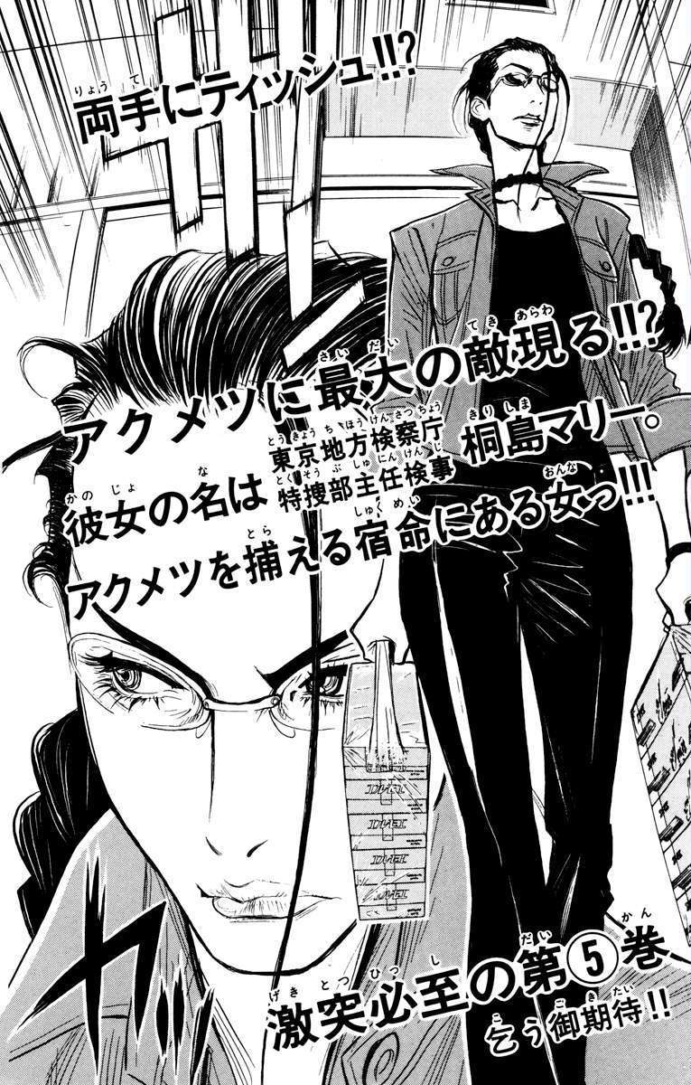 Akumetsu Chapter 34 - Halaman 23
