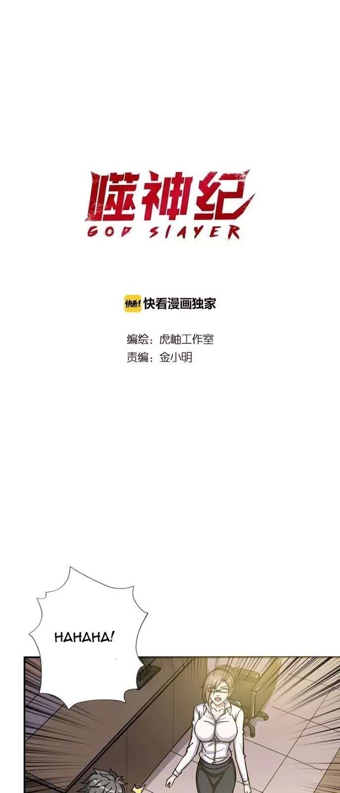 Manhua God Slayer Chapter 89 gambar 2
