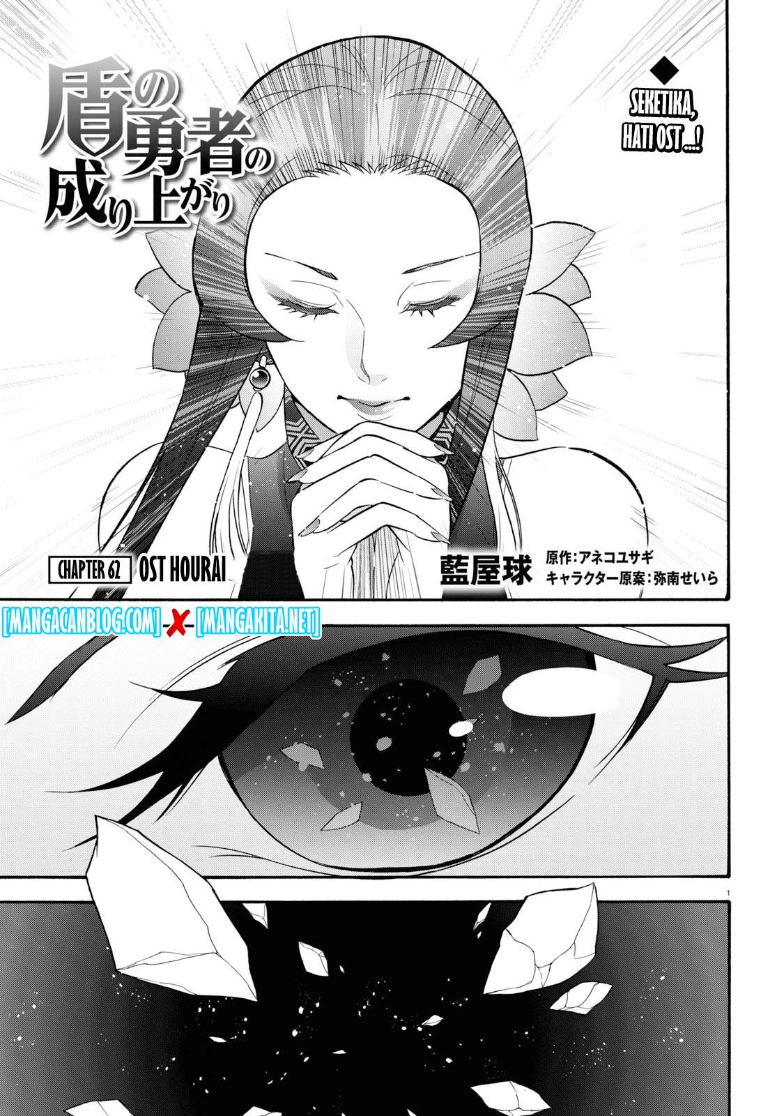 Komik Tate no Yuusha no Nariagari Chapter 62 gambar 1