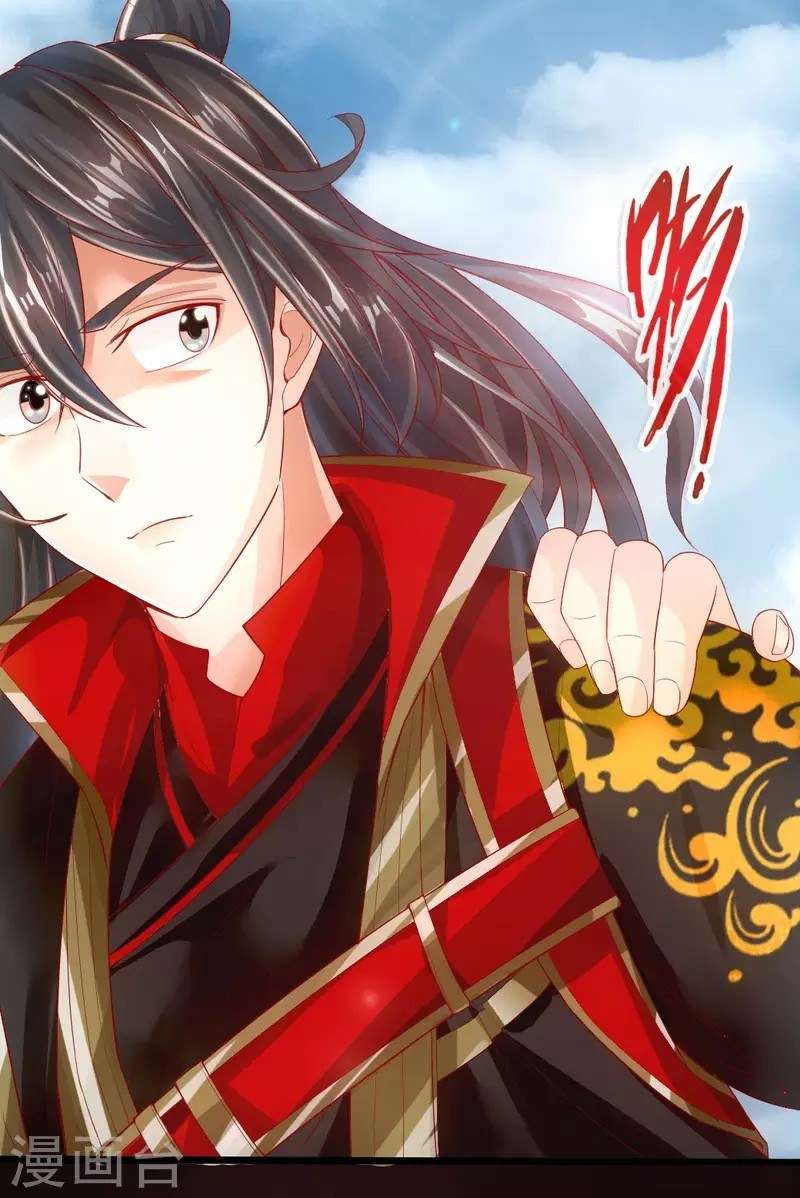 Xianwu Dizun Chapter 8 halaman 3