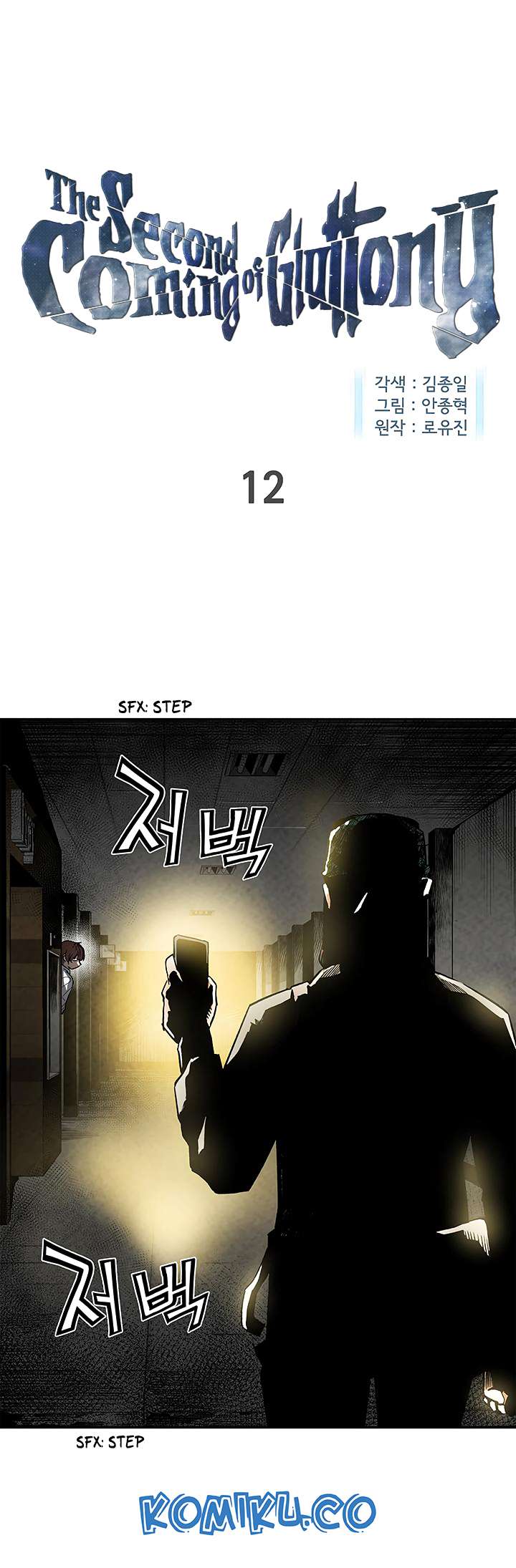 Manhwa The Second Coming of Gluttony Chapter 12 gambar 2