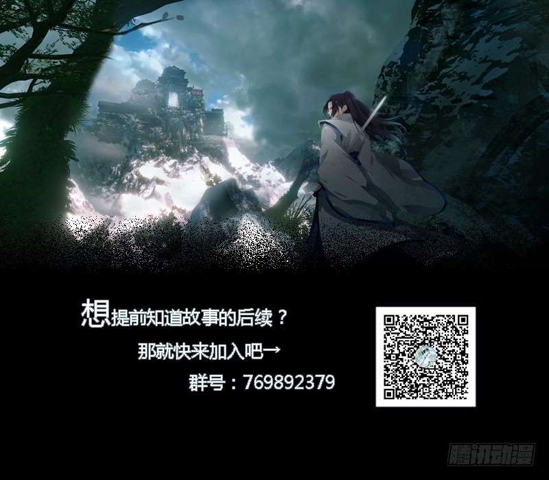 JIANREN Chapter 4 - Halaman 43