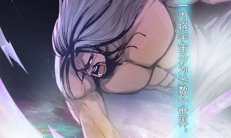 JIANREN Chapter 2 - Halaman 55