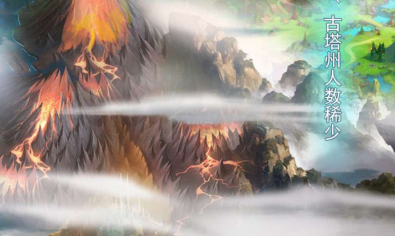 JIANREN Chapter 2 - Halaman 66
