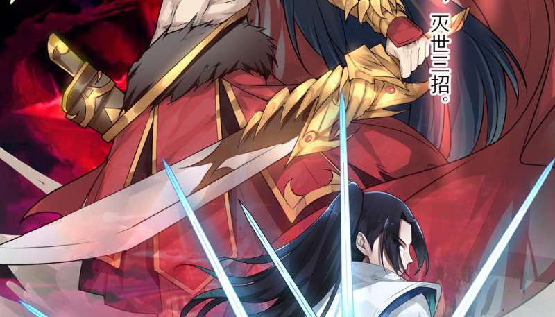 JIANREN Chapter 2 - Halaman 83