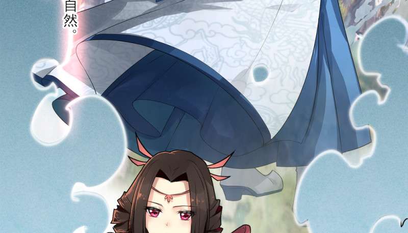 JIANREN Chapter 2 - Halaman 85