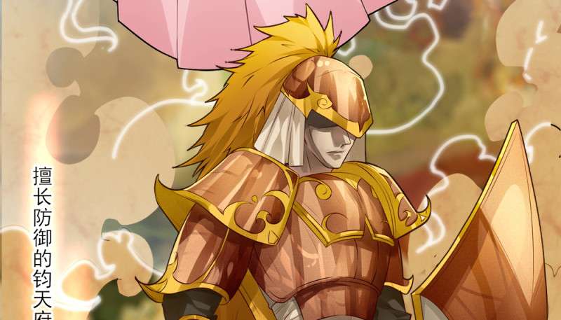 JIANREN Chapter 2 - Halaman 88
