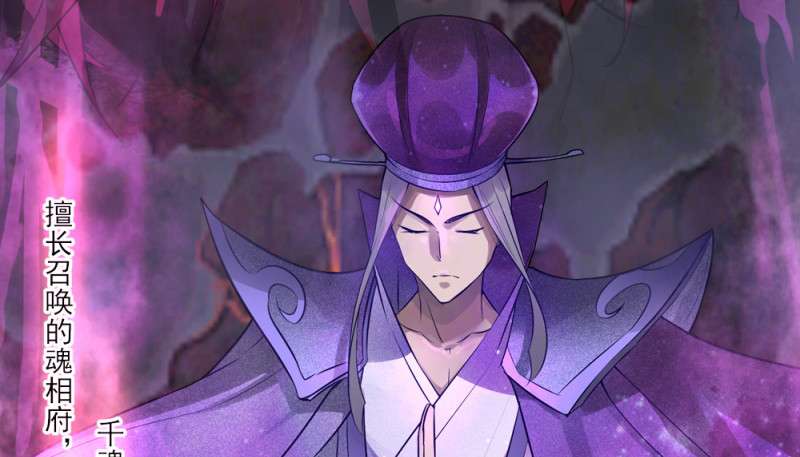 JIANREN Chapter 2 - Halaman 93