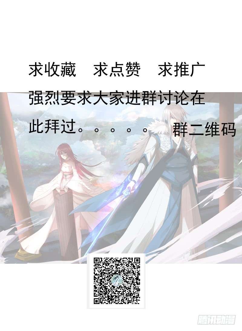 JIANREN Chapter 1 - Halaman 69