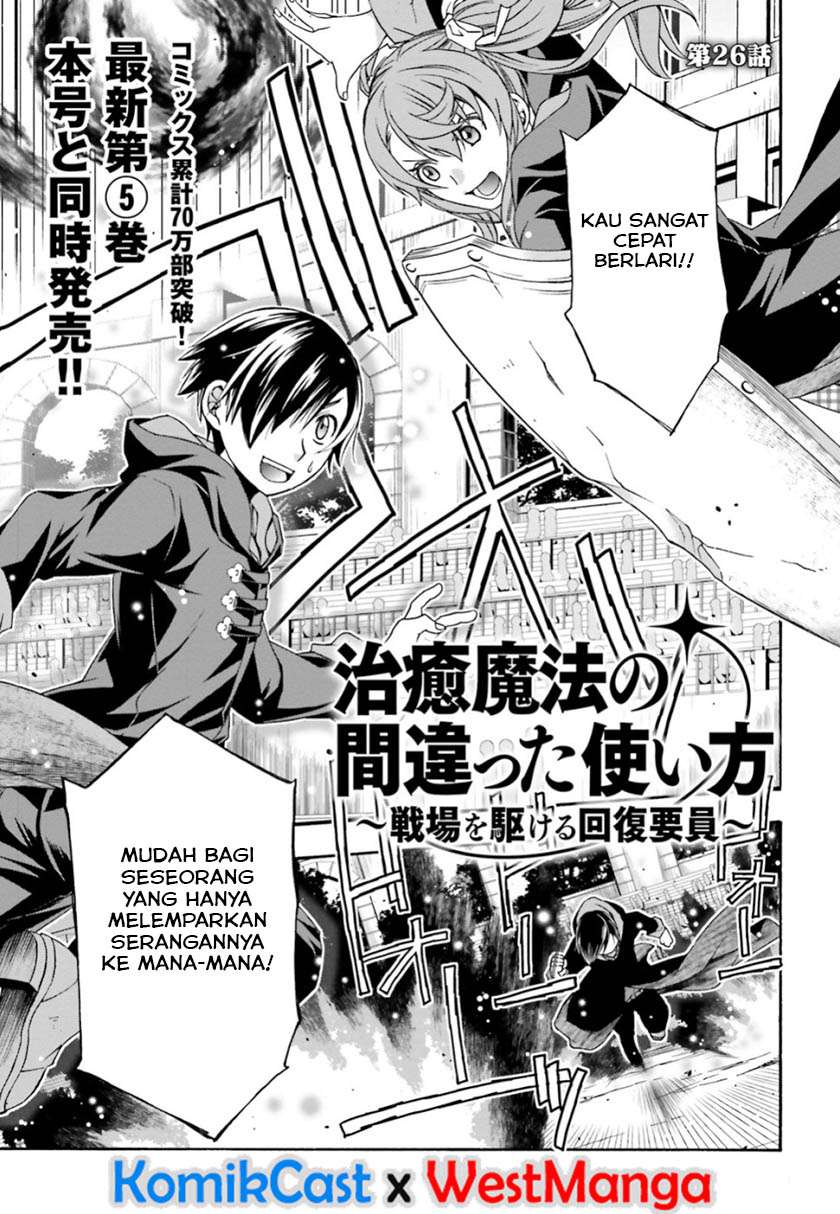 Manga The Wrong Way to use Healing Magic Chapter 26 gambar 2
