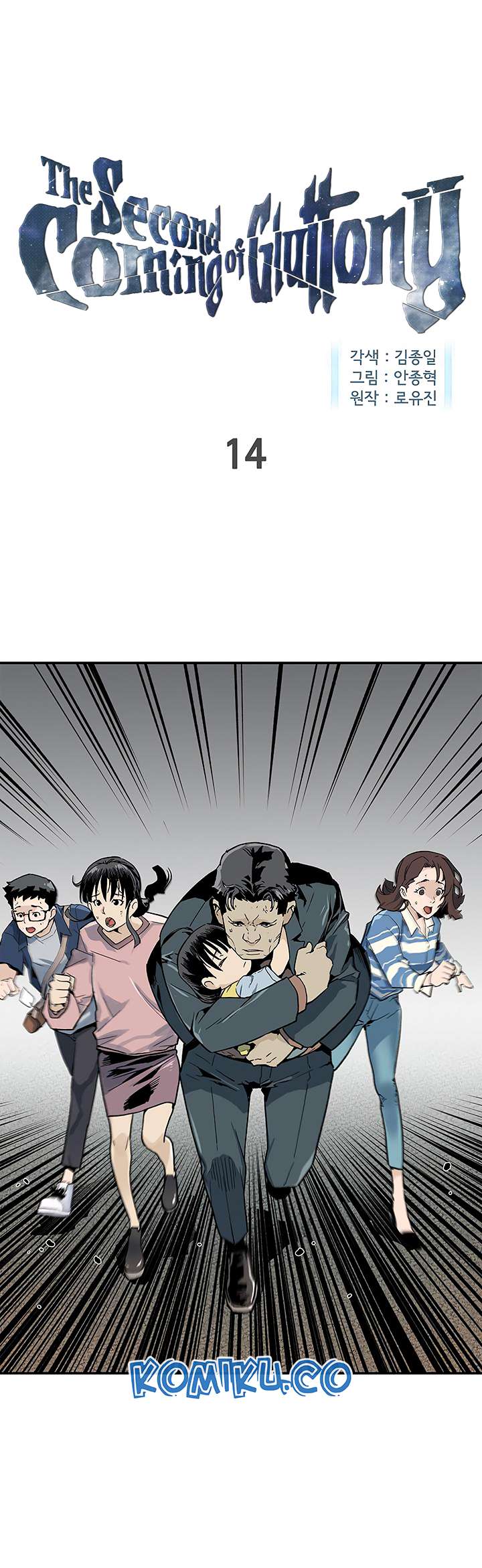 Manhwa The Second Coming of Gluttony Chapter 14 gambar 2
