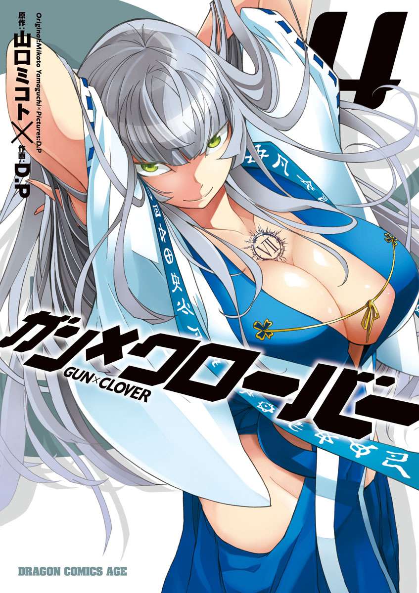 Komik Gun x Clover Chapter 15 gambar 1