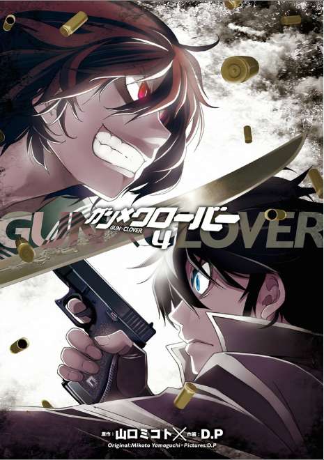 Manga Gun x Clover Chapter 15 gambar 2