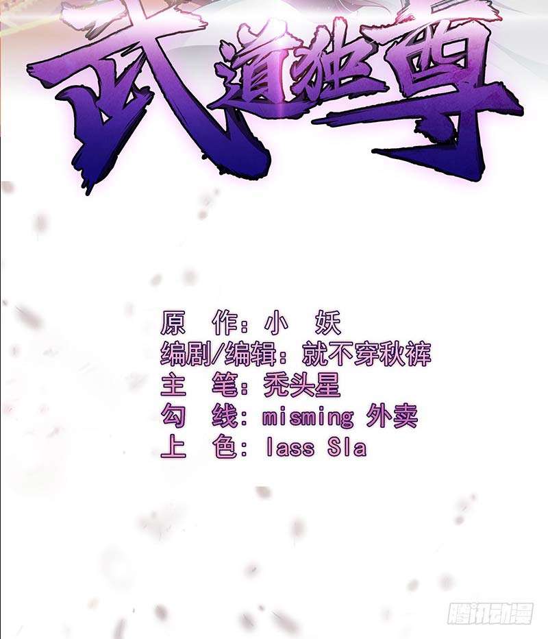 Martial Arts Reigns Chapter 13 halaman 3