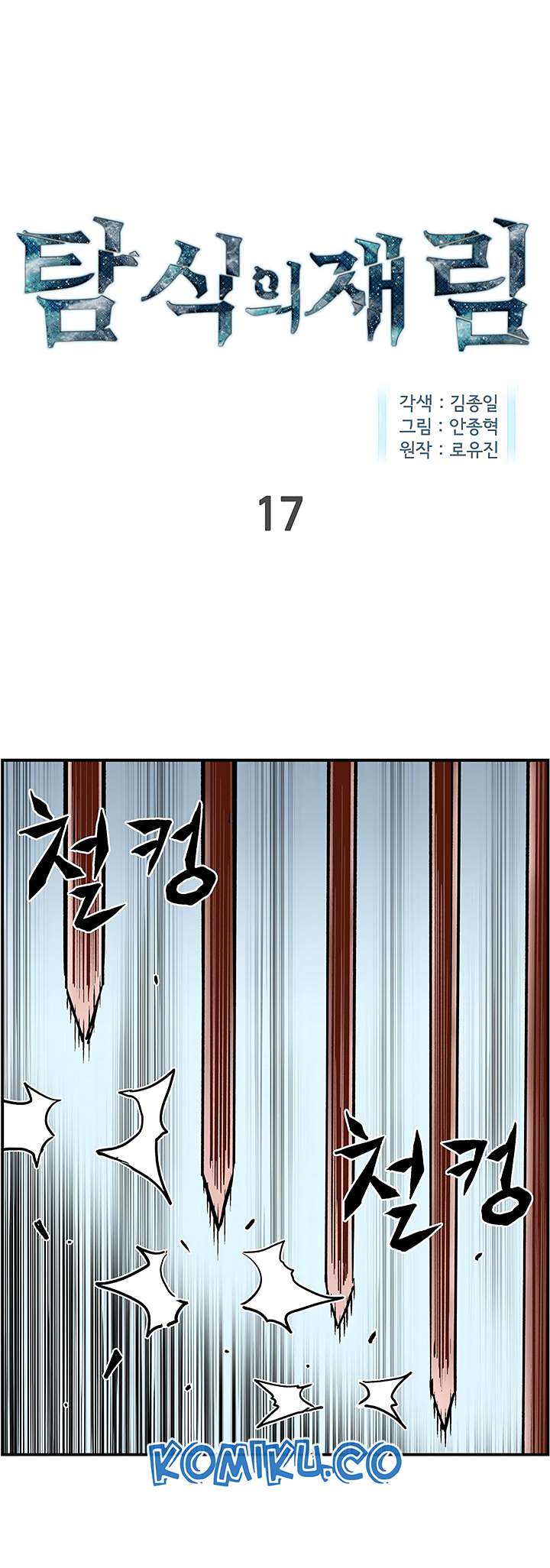 Manhwa The Second Coming of Gluttony Chapter 17 gambar 2