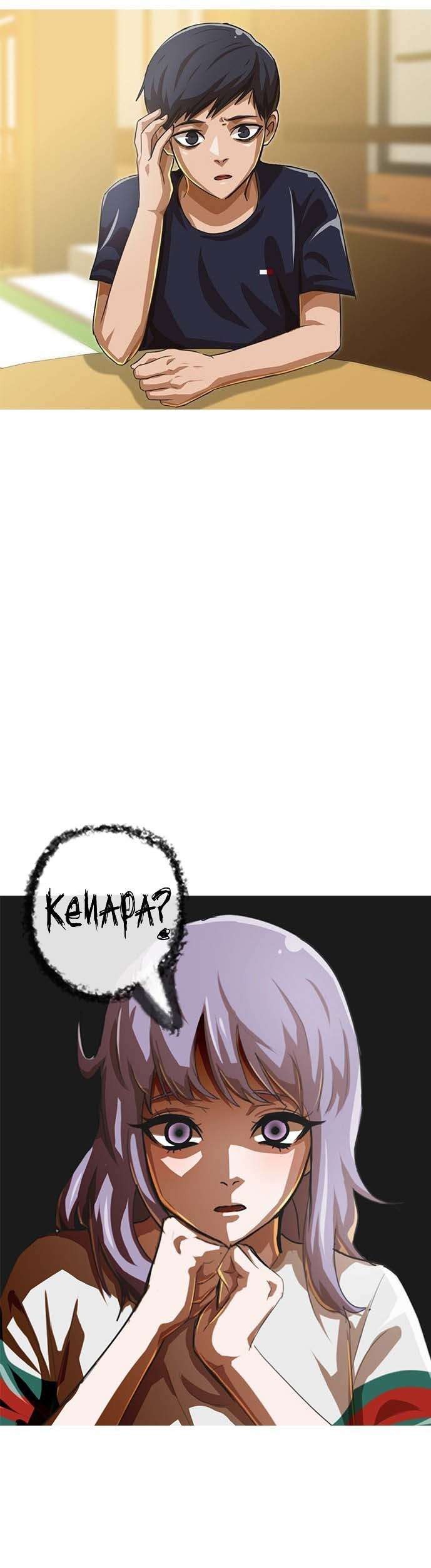Manhwa The Girl from Random Chatting! Chapter 52 gambar 2