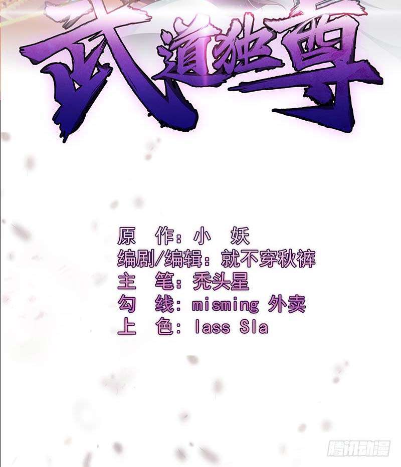 Martial Arts Reigns Chapter 14 halaman 3