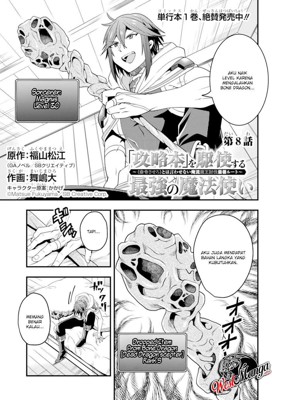 Manga Kouryakuhon o Kushi Suru Saikyou no Mahoutsukai ~”meirei sa sero” to wa Iwa Senai Oreryuu Mao Tobatsu Saizen Ruuto ~ Chapter 8 gambar 2