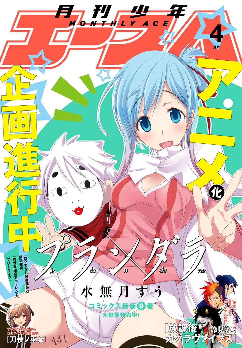 Plunderer Chapter 37 halaman 3