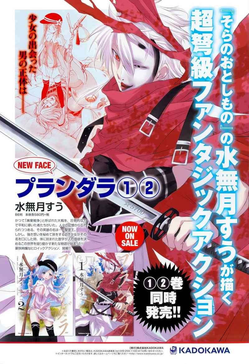 Plunderer Chapter 8 halaman 3