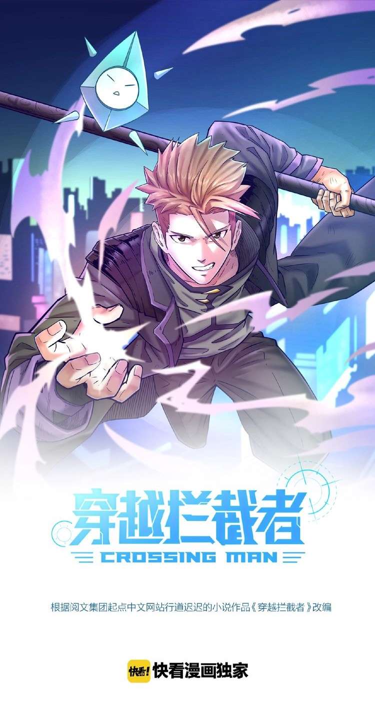 The Interceptor Cross System Chapter 15 halaman 3