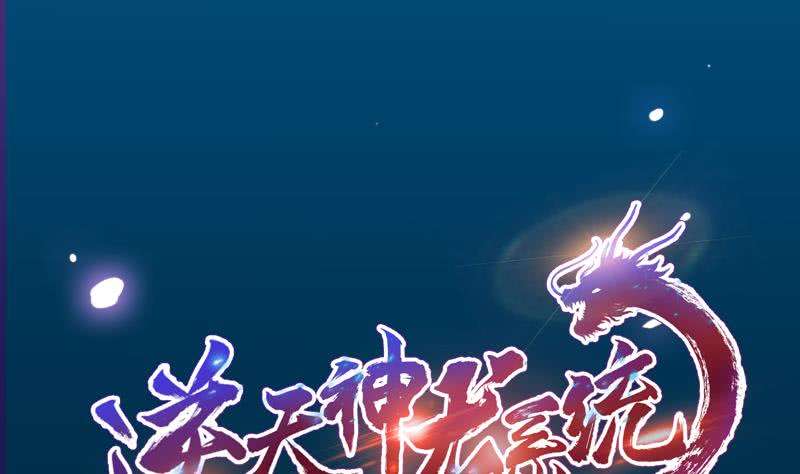 Manhua Guardian Dragon System Chapter 01 gambar 2