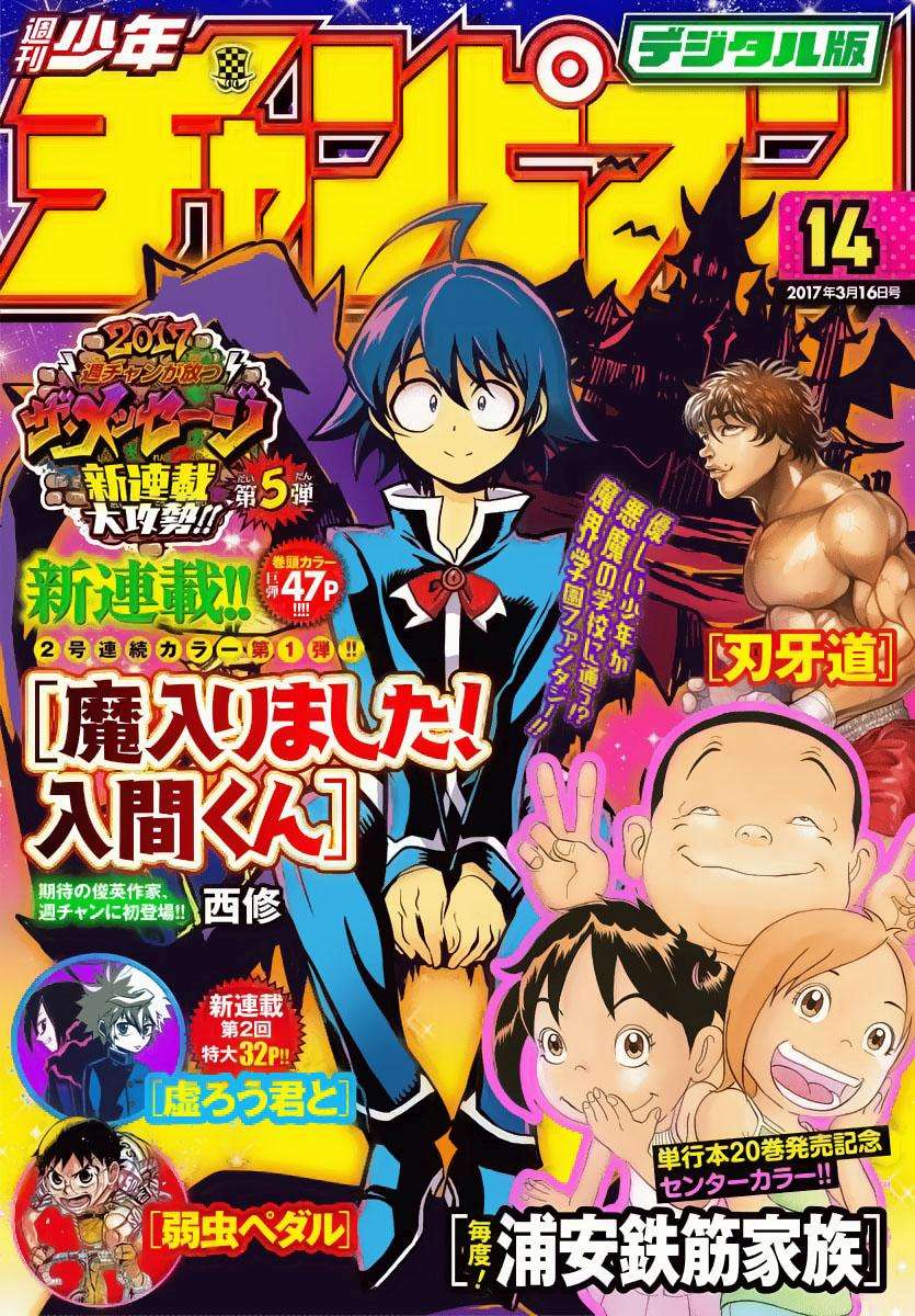 Komik Mairimashita! Iruma-kun Chapter 1 gambar 1