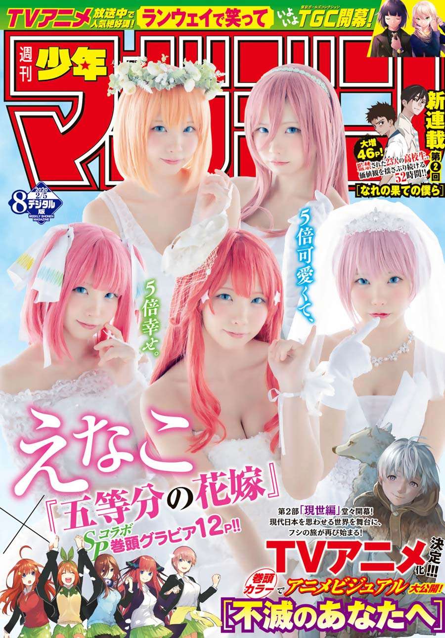 Manga Go-toubun no Hanayome Chapter 118 gambar 2
