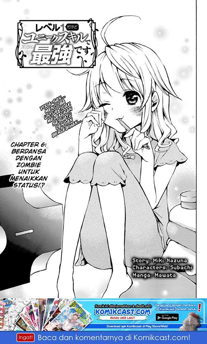Manga Level 1 dakedo Unique Skill de Saikyou desu Chapter 06 gambar 2