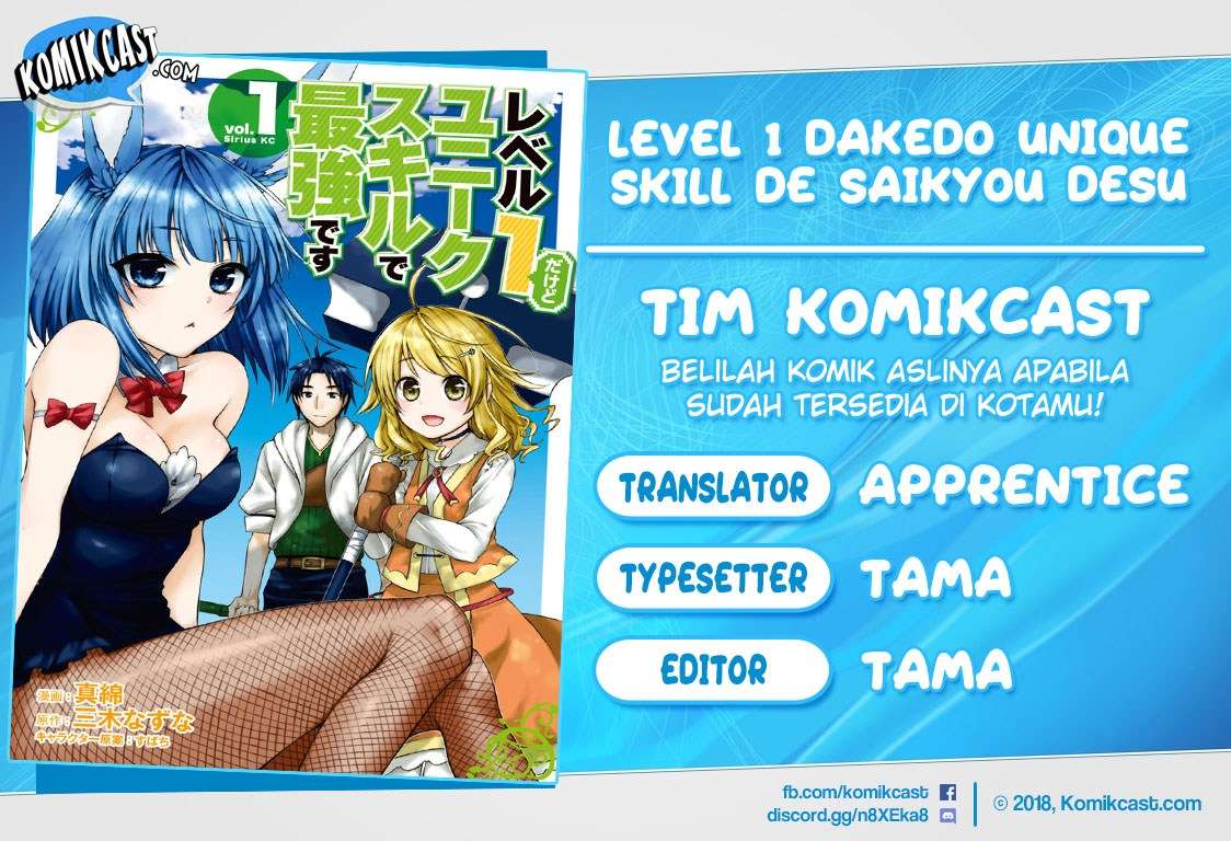 Komik Level 1 dakedo Unique Skill de Saikyou desu Chapter 01.2 gambar 1