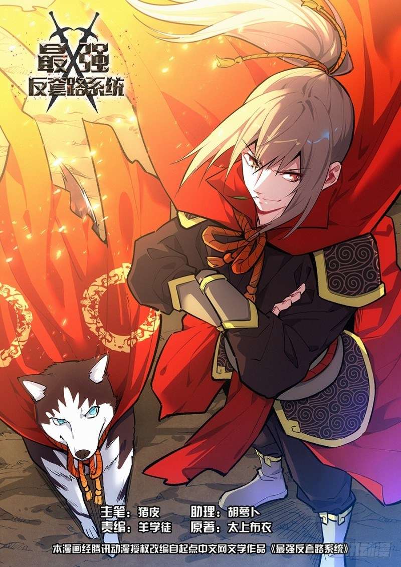 Komik Strongest Anti M.E.T.A Chapter 182 gambar 1