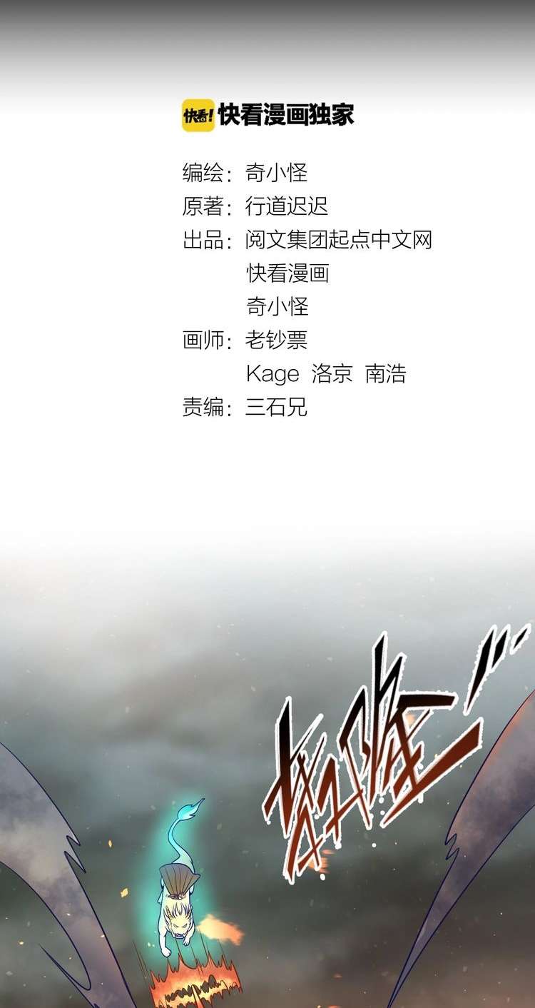 The Interceptor Cross System Chapter 18 halaman 4
