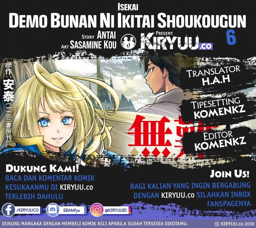 Komik Isekai Demo Bunan ni Ikitai Shoukougun Chapter 6 gambar 1