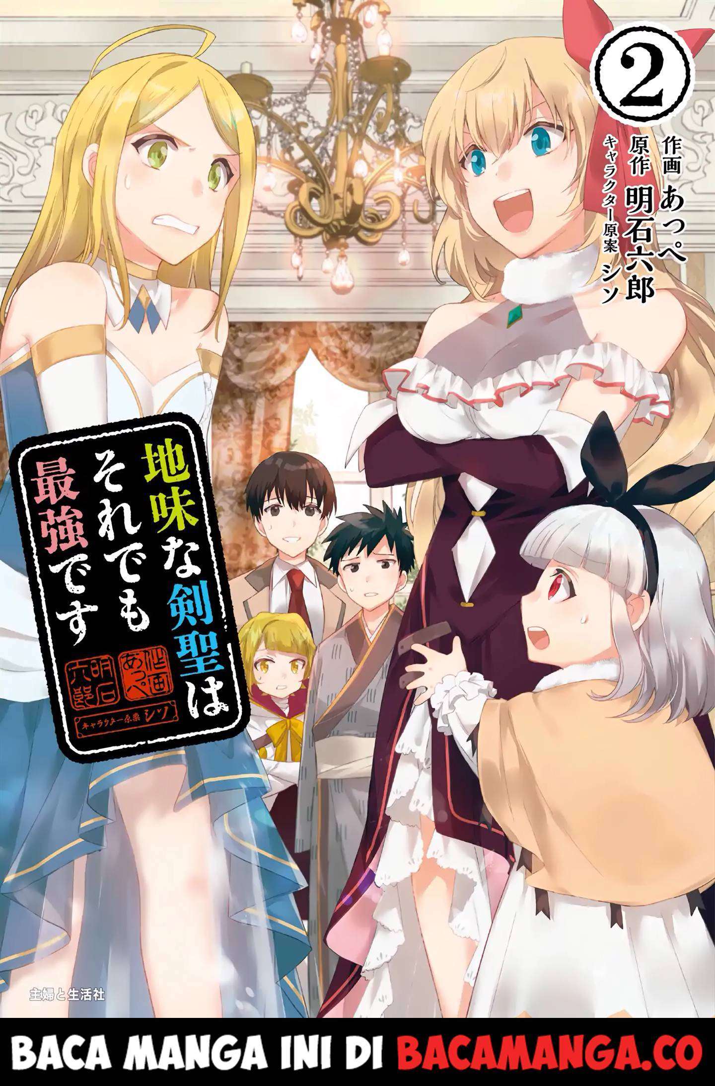 Komik Jimina Ken Sei Wa Sore Demo Saikyoudesu Chapter 21.5 gambar 1