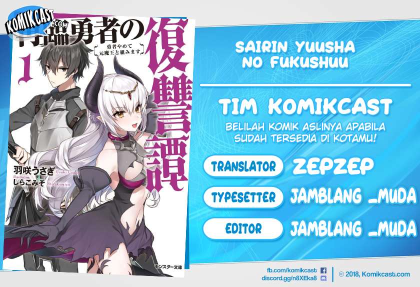 Komik Sairin Yuusha no Fukushuu Hanashi Chapter 03 gambar 1