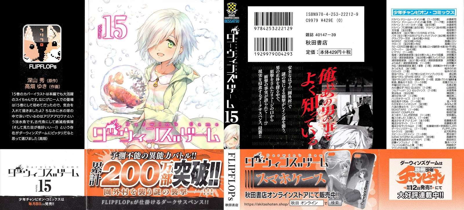 Manga Darwins Game Chapter 57 gambar 2