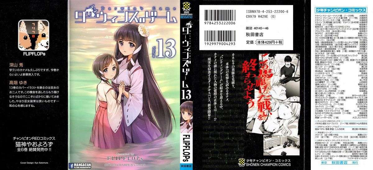 Komik Darwins Game Chapter 49 gambar 1
