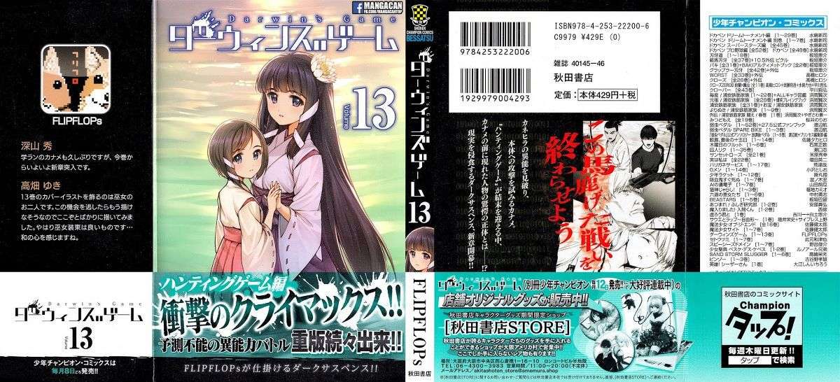 Manga Darwins Game Chapter 49 gambar 2