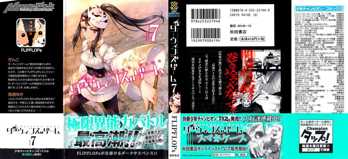 Manga Darwins Game Chapter 25 gambar 2