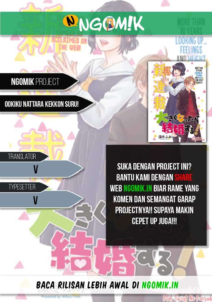Komik Ookiku nattara kekkon suru! Chapter 01 gambar 1
