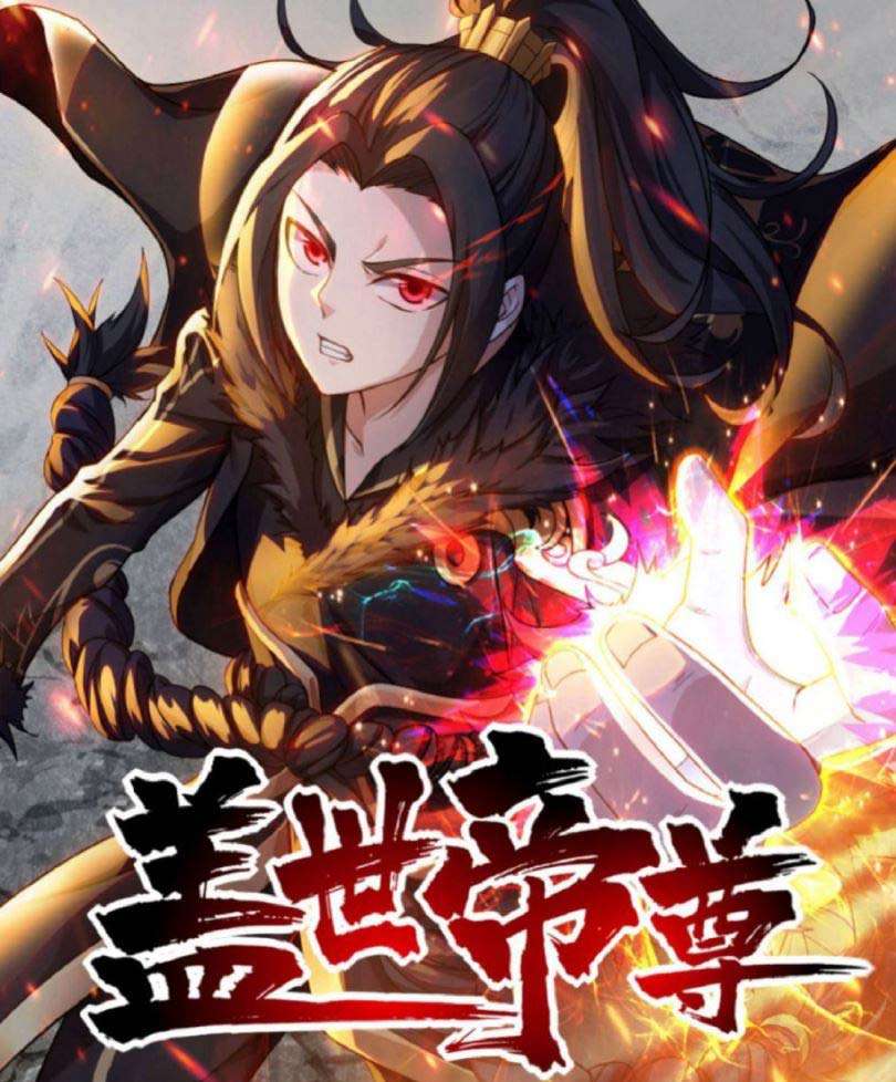 Manhua Matchless Emperor Chapter 4 gambar 2