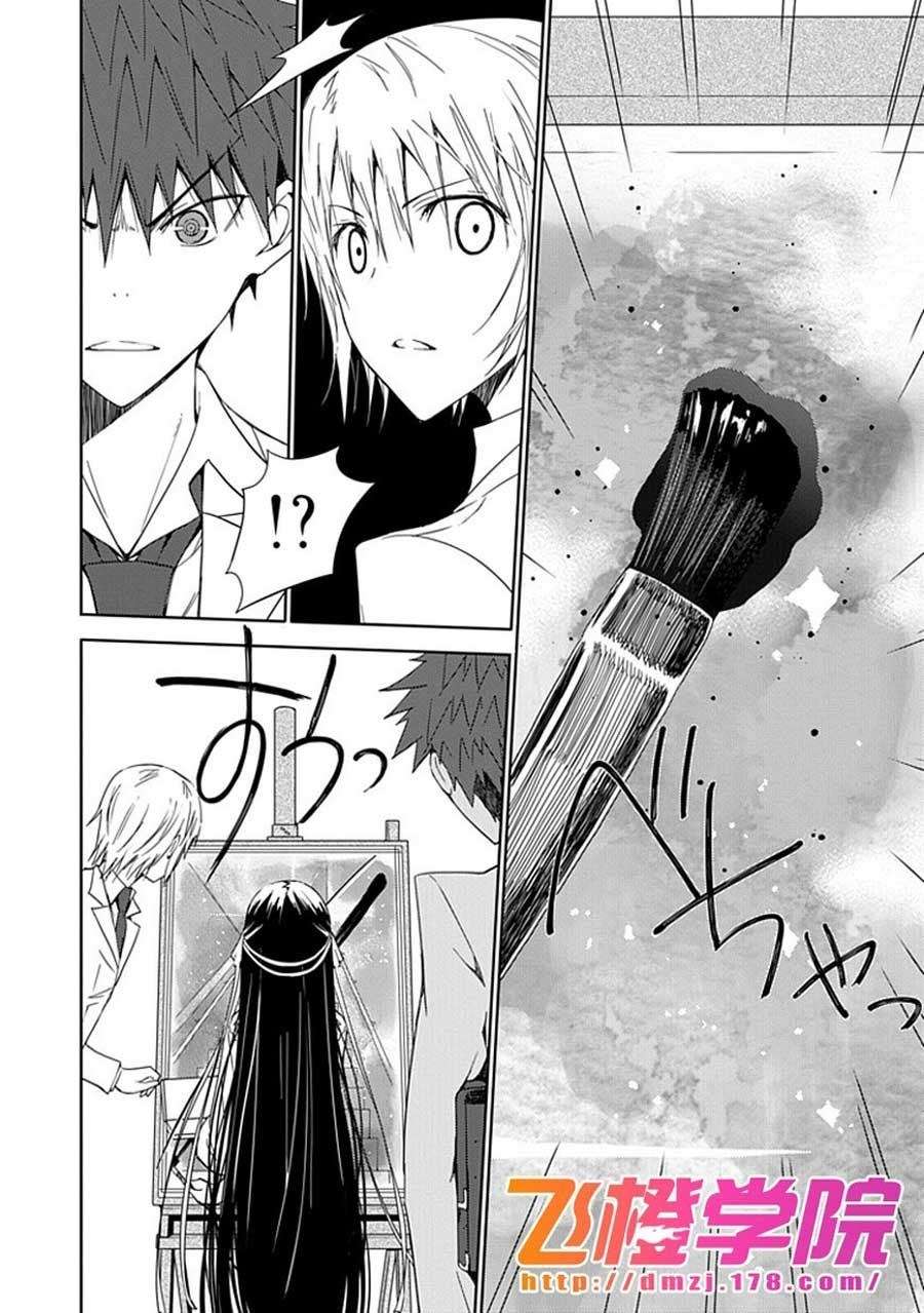 Aoi Hikaru Ga Chikyuu Ni Itakoro Chapter 7 - Halaman 11