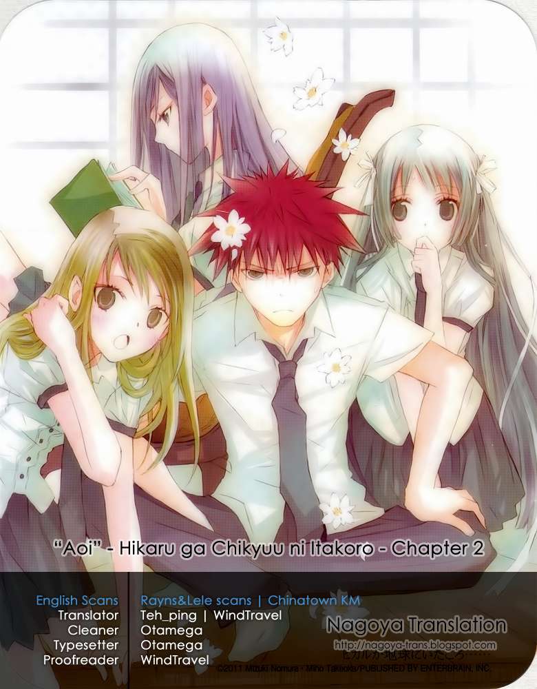 Komik Aoi Hikaru Ga Chikyuu Ni Itakoro Chapter 2 gambar 1