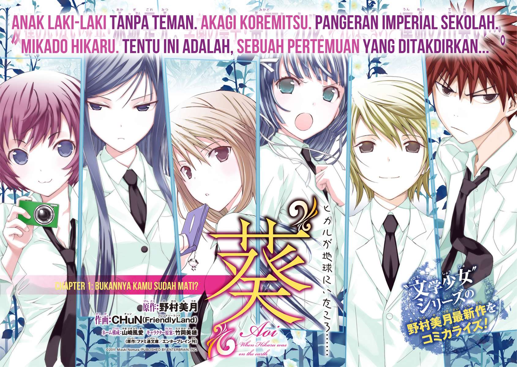 Aoi Hikaru Ga Chikyuu Ni Itakoro Chapter 1 - Halaman 3