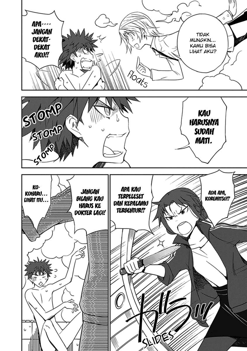 Aoi Hikaru Ga Chikyuu Ni Itakoro Chapter 1 - Halaman 33
