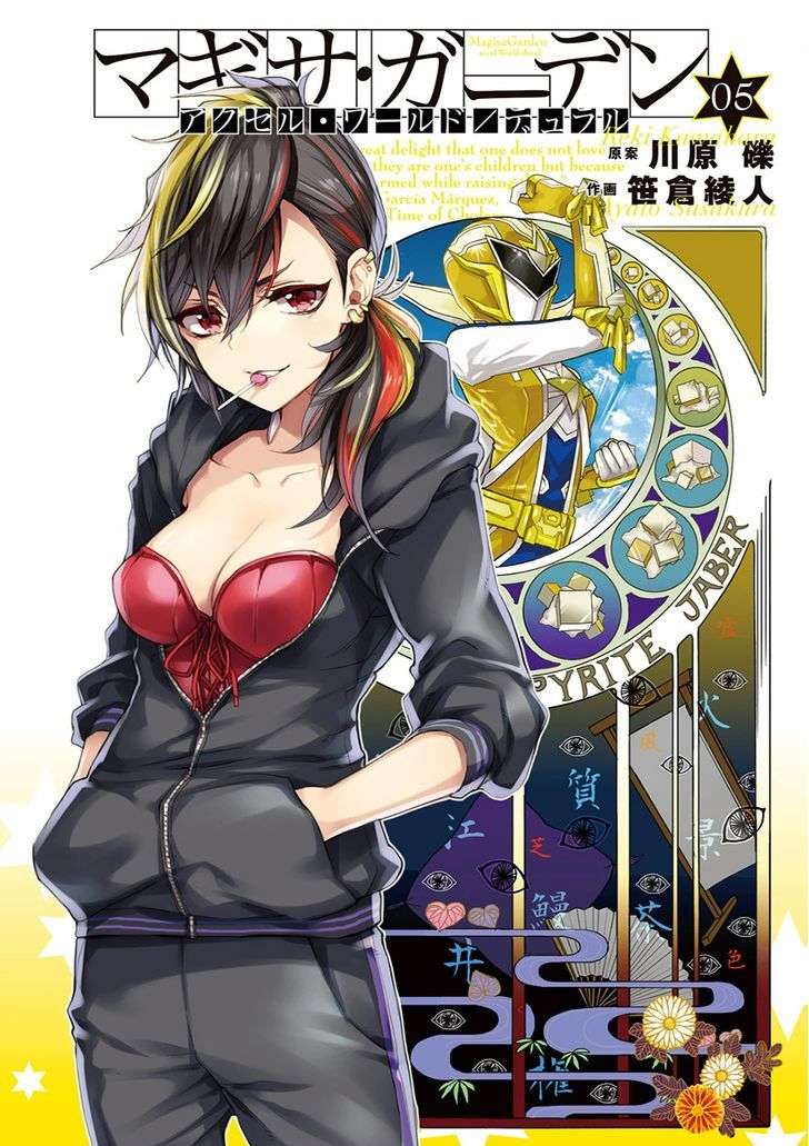 Komik Accel World / Dural – Magisa Garden Chapter 30 gambar 1