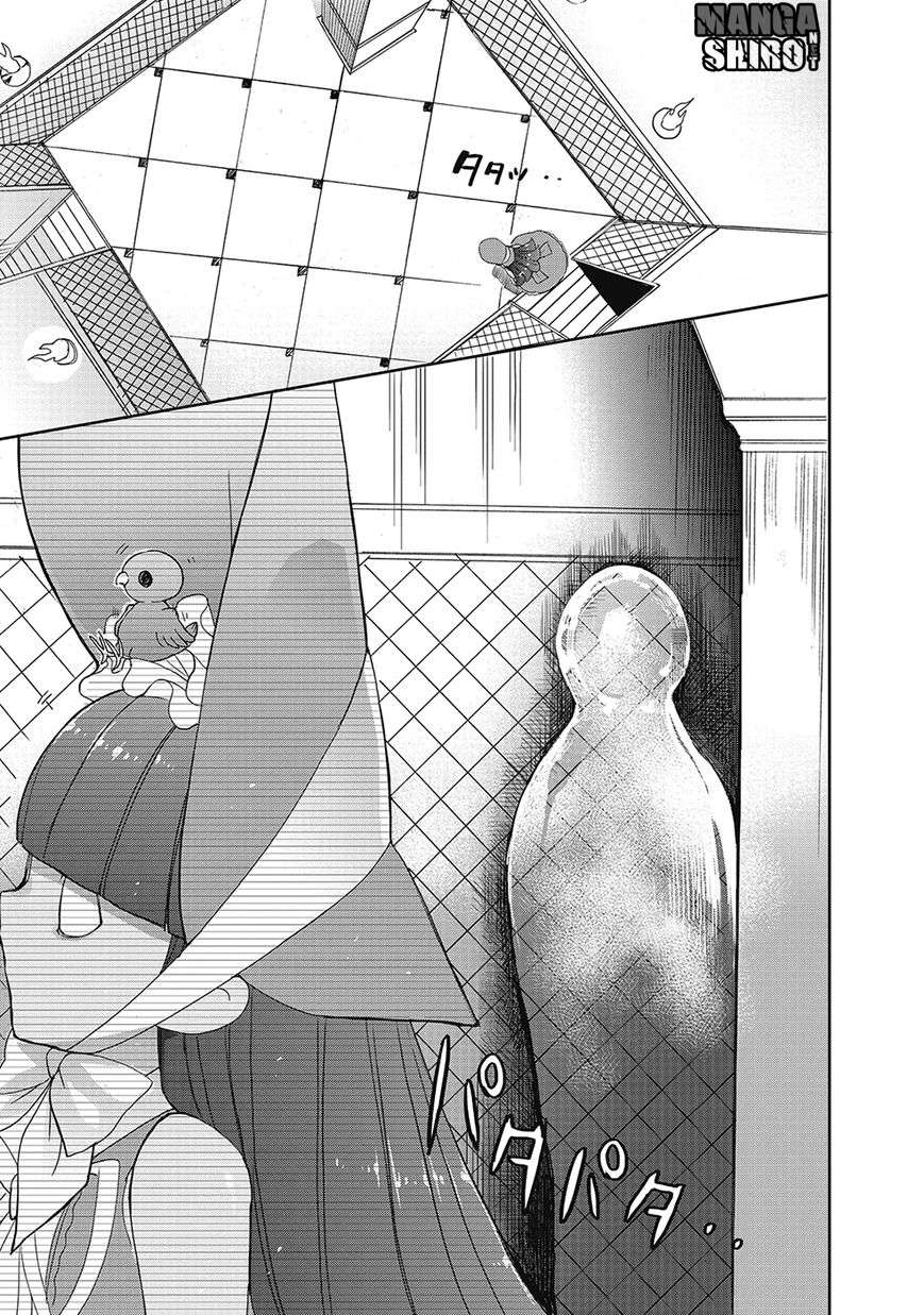 Accel World / Dural – Magisa Garden Chapter 25 - Halaman 20