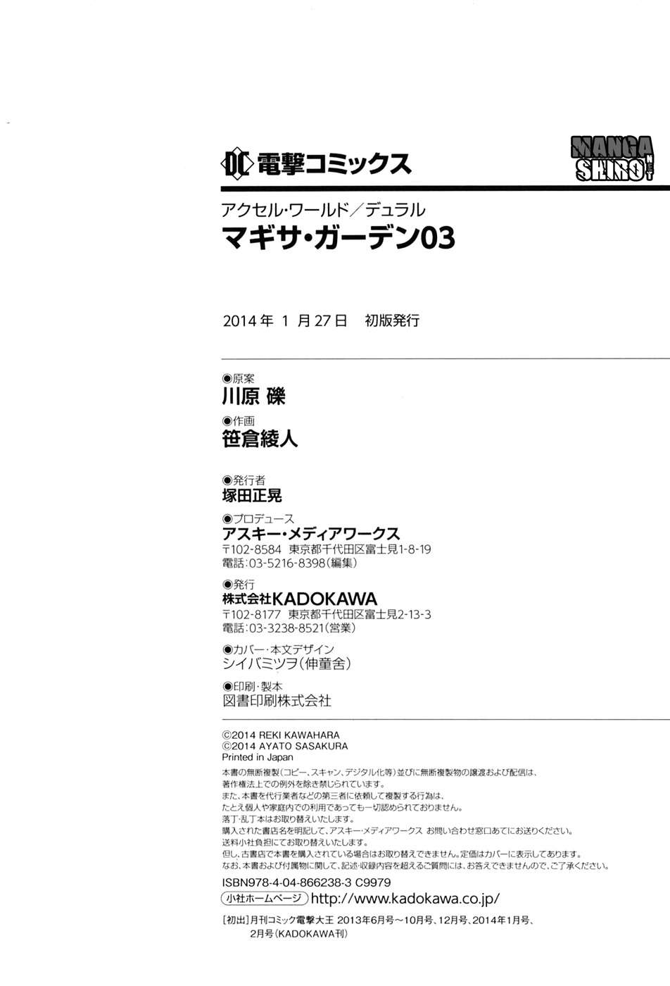 Accel World / Dural – Magisa Garden Chapter 22 - Halaman 10