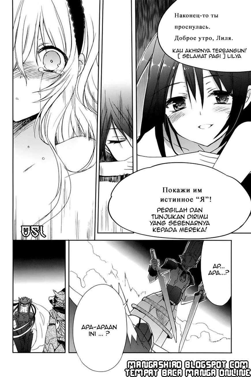 Accel World / Dural – Magisa Garden Chapter 9 - Halaman 15